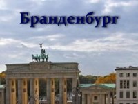 Гродненские легкоатлеты успешно выступили на IX Балтийских юношеских спортивных играх, которые проходили в Бранденбурге (Германия)