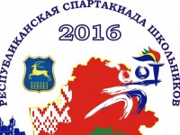Гродненская область вернула себе первое место в Спартакиаде школьников Республике Беларусь