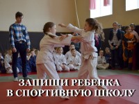 До 1 октября 2016 года осуществляется набор детей в спортивные школы Гродненщины