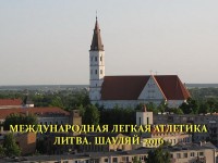 Гродненские спортсмены приняли участие в международных соревнованиях по легкой атлетике