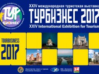 27 - 29 сентября в Минске проходит выставка «Турбизнес 2017»