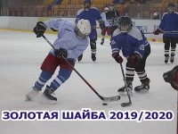 Соревнования Гродненской области «Золотая шайба 2019/2020» стартуют 12 декабря в Лиде