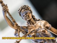 17 декабря состоится заседание комиссии по противодействию коррупции Управления спорта и туризма Гродненского облисполкома