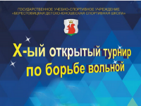 20-22 мая в агрогородке Большие Эйсмонты пройдет X Открытый турнир по вольной борьбе памяти Владимира Валейчика