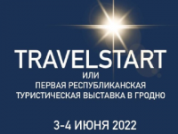 Первая Республиканская туристическая выставка в городе Гродно начала свою работу