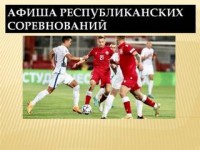 Перечень основных республиканских соревнований с участием спортсменов Гродненской области в период 6 – 12 июня 2022 года