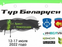 15-17 июля Гродненская область принимает Тур Беларуси по велоспорту