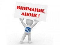 Перечень основных международных и республиканских соревнований с участием спортсменов Гродненской области