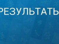 Результаты основных международных и республиканских соревнований с участием спортсменов Гродненской области