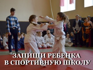 До 1 октября 2016 года осуществляется набор детей в спортивные школы Гродненщины