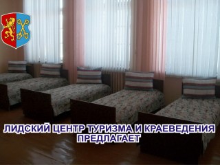 В районе авто- и железнодорожного вокзала в Лиде открыта новая гостиница-хостел