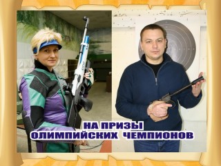 28 сентября – 01 октября в стрелковом комплексе «Динамо»  в Гродно пройдут республиканские соревнования на призы олимпийских чемпионов