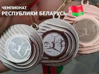 На чемпионате Беларуси по художественной гимнастике отличились воспитанницы Гродненской СДЮШОР № 3